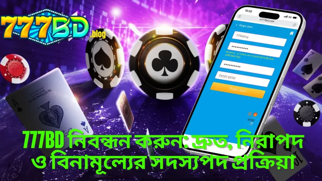 777BD লগইন নির্দেশিকা: নিরাপদভাবে প্রবেশ করুন ও অভিজ্ঞতা নিন 13 777BD লগইন নির্দেশিকা: নিরাপদভাবে প্রবেশ করুন ও অভিজ্ঞতা নিন